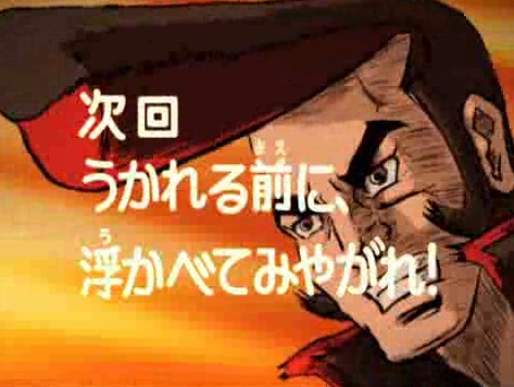 サノヤスホールディングス テレビCM