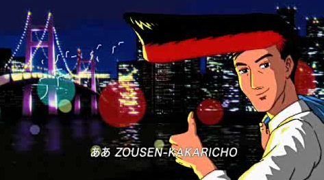 サノヤスホールディングス テレビCM