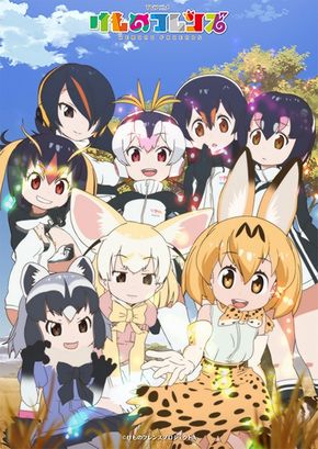 けものフレンズ　GYAO　無料　全話