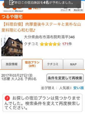 けものフレンズ 11話 ショック 旅館 休業 つるや隠宅