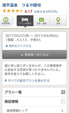 けものフレンズ 11話 ショック 旅館 休業 つるや隠宅