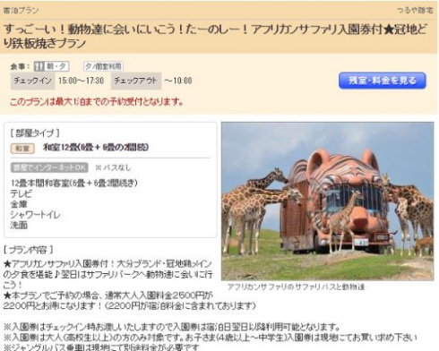 けものフレンズ 11話 ショック 旅館 休業 つるや隠宅