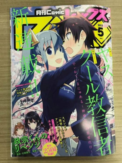 かんなぎ 完結 REX