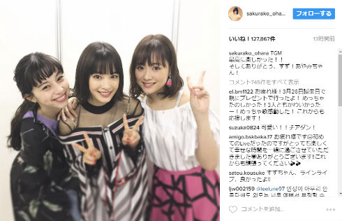 中条あやみ 広瀬すず 大原櫻子