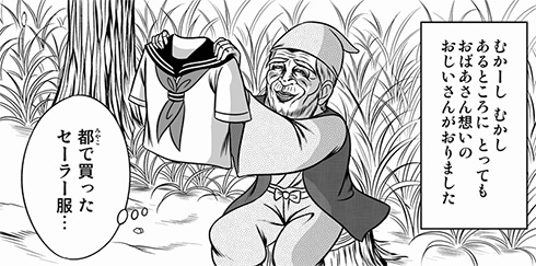 ねずみのすもう