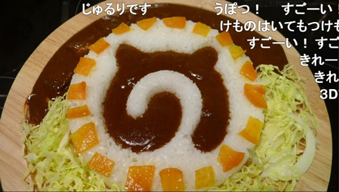 じゃぱりパークカレー