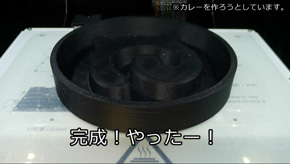 型が出来上がった