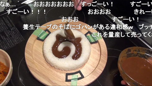 カレーをマークの形に入れる