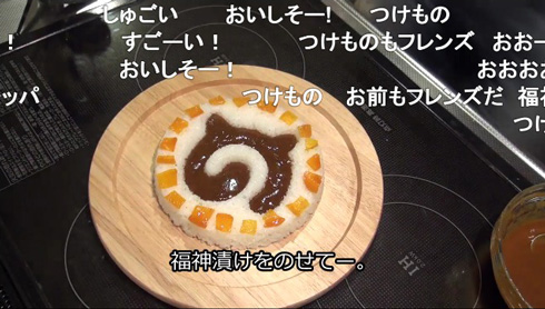福神漬けをご飯の周囲に