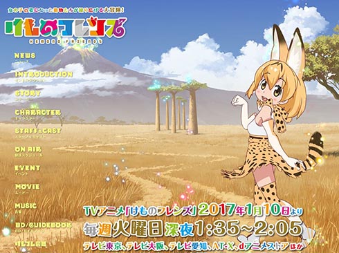 けものフレンズ