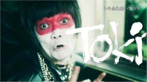 佐渡観光協会 SADOMETAL