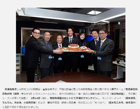 ドラマ「緊急取調室」