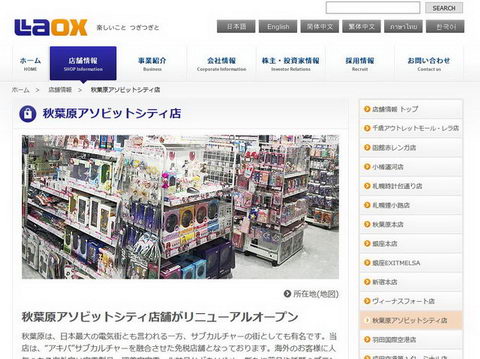 アソビットシティ