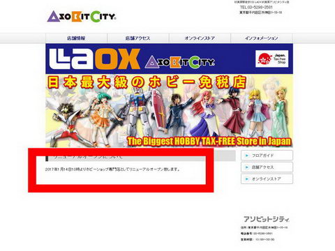 アソビットシティ