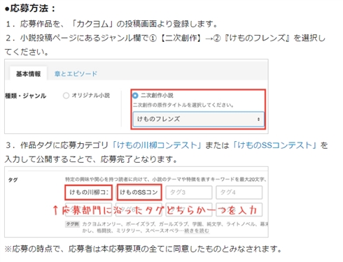 ものかきフレンズあつまれー！　「けものフレンズ」川柳＆SSコンテストがカクヨムちほーで開催