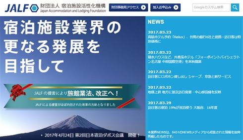 「てるみくらぶ」内定者に無試験・無面接で内定を　SNS上で名乗り出る企業・団体が相次ぐ