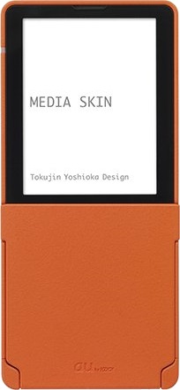 auおもいでケータイグランプリ