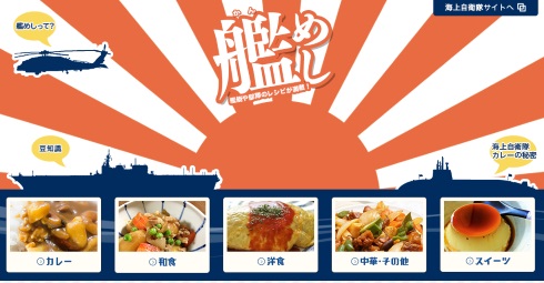 海上自衛隊 カレー レシピ 艦これ