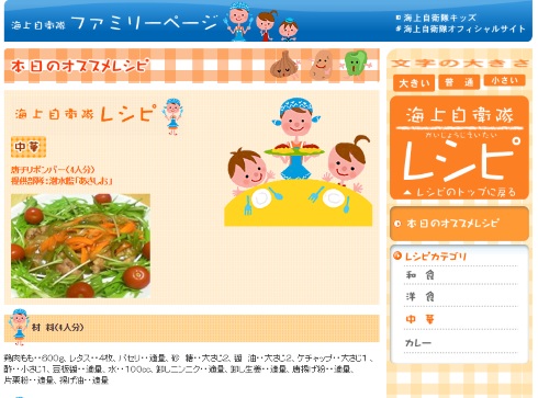 海上自衛隊 カレー レシピ 艦これ