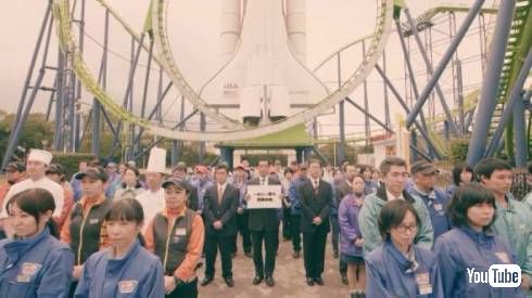 スペースワールド　バイト募集