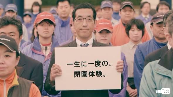 スペースワールド　バイト募集