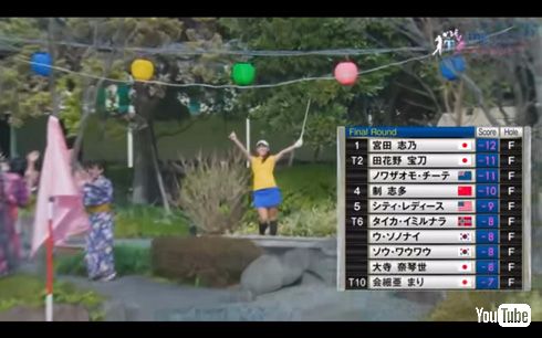 女子プロゴルフ