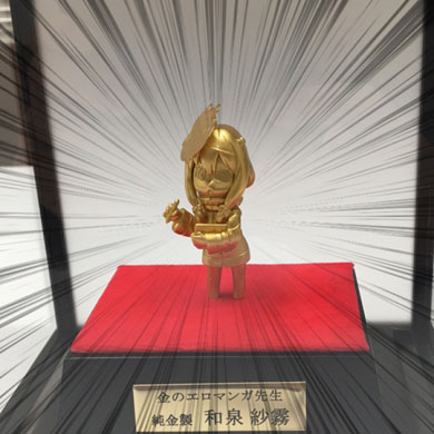 エロマンガ先生