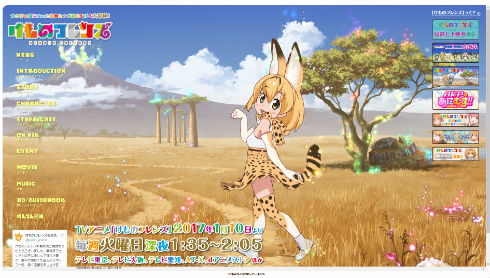 テレビアニメ「けものフレンズ」