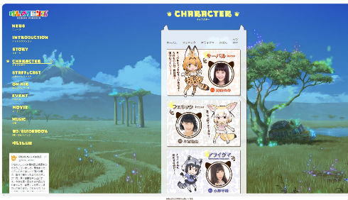 テレビアニメ「けものフレンズ」