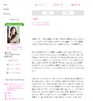 ともさかりえさんのブログ