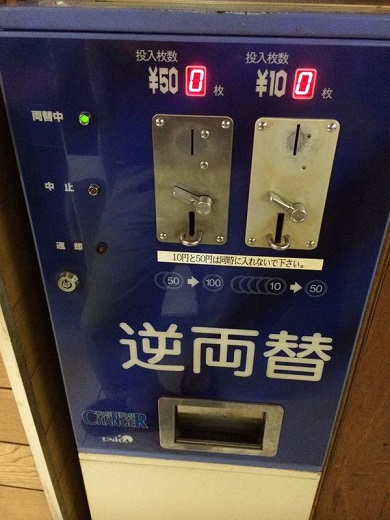 両替機 ¥1,000 交換機最終値下げ❗️ 楽天市場】両替機1000円札の通販