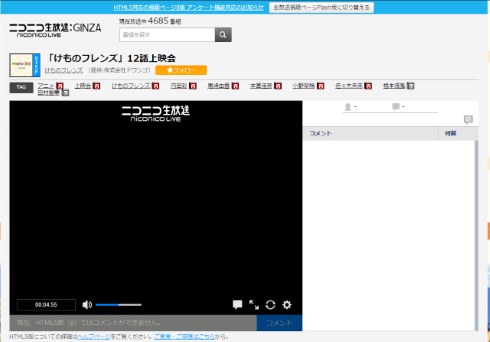 ニコニコ生放送 けものフレンズ 12話
