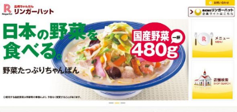 リンガーハット 営業時間 短縮 働き方改革 長崎ちゃんぽん