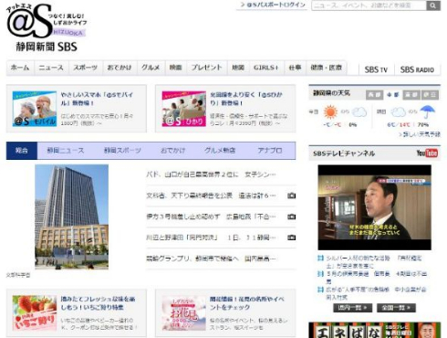 静岡放送 バーチャルアナウンサー 沢村 碧