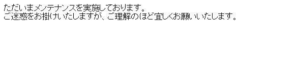 イード鯖落ち