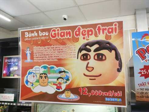 きれいなジャイアンまん