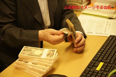 ライフネット生命出口会長高野りょーすけ