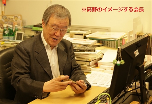 ライフネット生命出口会長高野りょーすけ