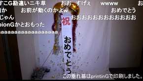 プリンタがくす玉を割る