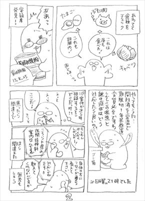 ダニアレルギー