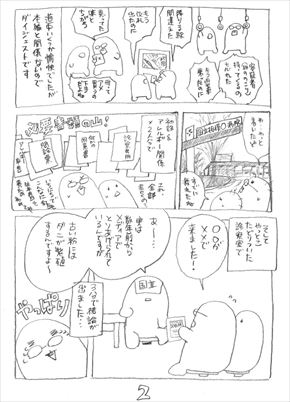 ダニアレルギー