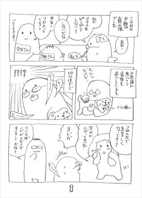 ダニアレルギー