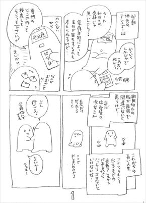 ダニアレルギー