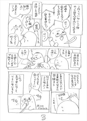 ダニアレルギー