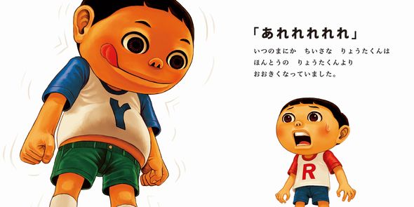 たべてあげる　絵本　怖い