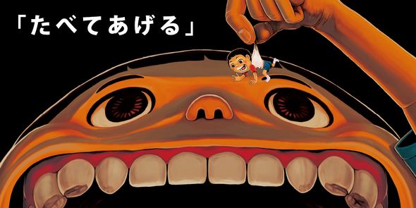 たべてあげる　絵本　怖い