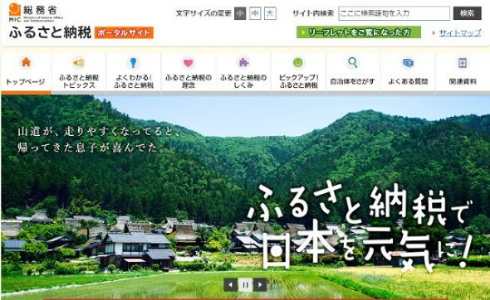 ふるさと納税 返礼品 寄付 3割以下