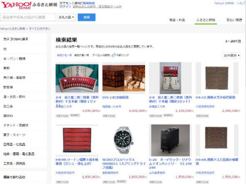 ふるさと納税 返礼品 寄付 3割以下