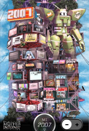 ヤフー The Mother of Internet インターネットの歴史 超時空都市