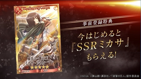 進撃の巨人×チェンクロ